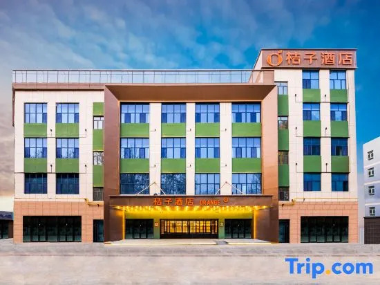 Orange Hotel (Hotan City Plaza)