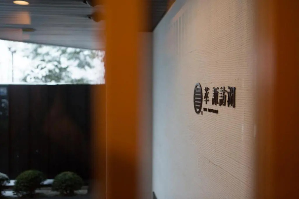 Sui Suwako