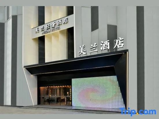Meilan Light Luxury Hotel (Taiyuan Wusu Airport Tongda Street Subway Station)