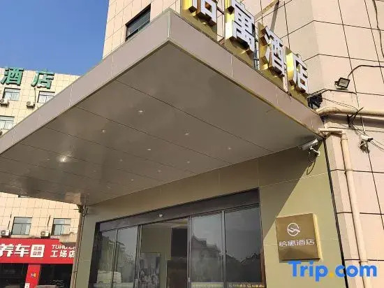 Home Inn (Shanghai Hongqiao Railway Station Huaxiang Road)
