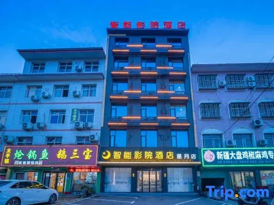 Xingyue Smart Cinema Hotel (Xixia Century Square Branch)