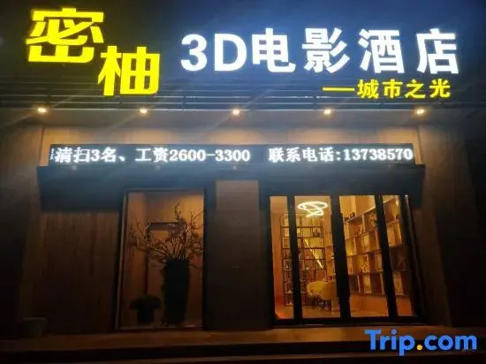 Taizhou Miyou 3D Movie Hotel