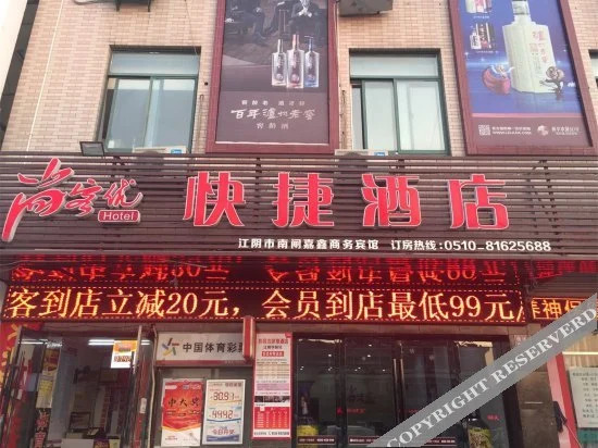 Thank Inn Chain Hotel Jiangsu Jiangyin College