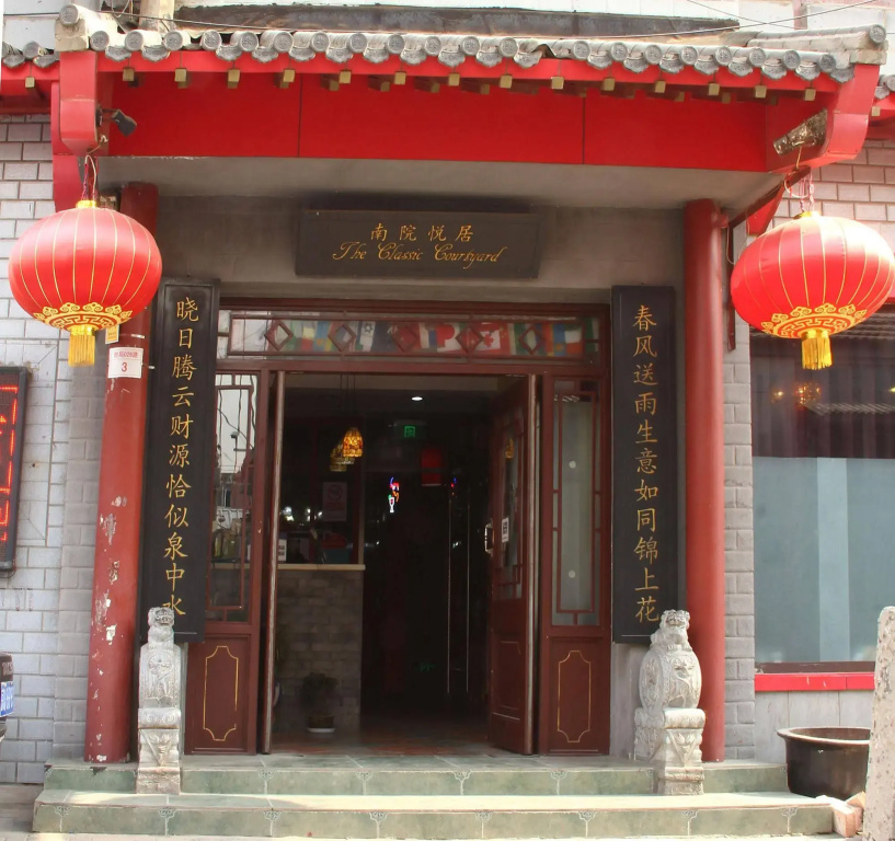 Happy Dragon Courtyard Hotel Beijing Forbidden City Lama Temple