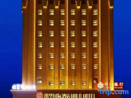 Langhua International Hotel (Zhengding Ancient City)