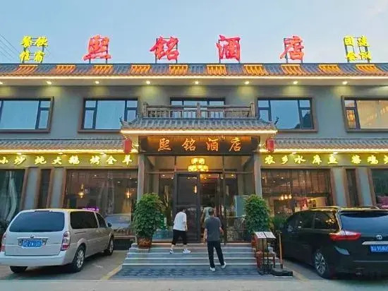 Tianjin Ximing Hotel
