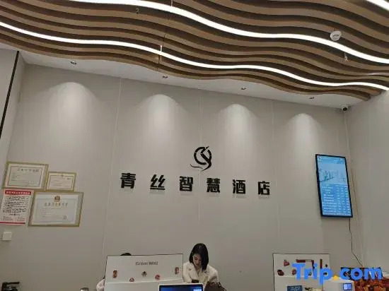 Qingsi Smart Hotel