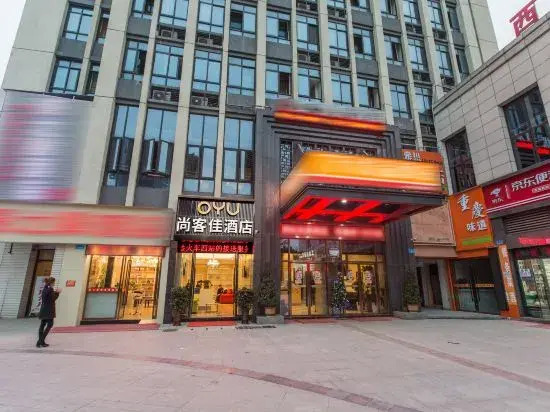 Musen Hotel (Chongqing West Railway Station)