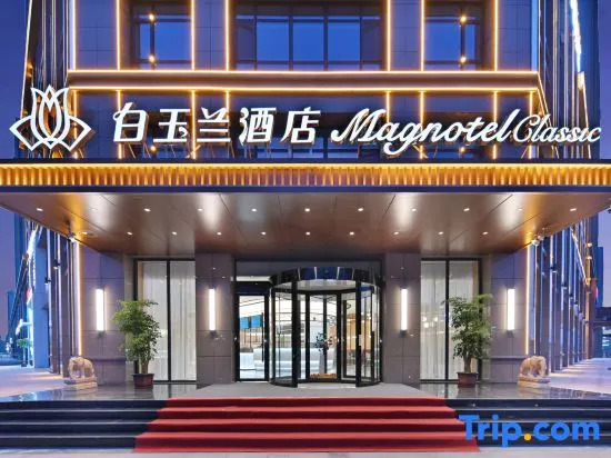 Magnotel Hotel (Xinji Guoji Pigecheng Wanda Plaza)