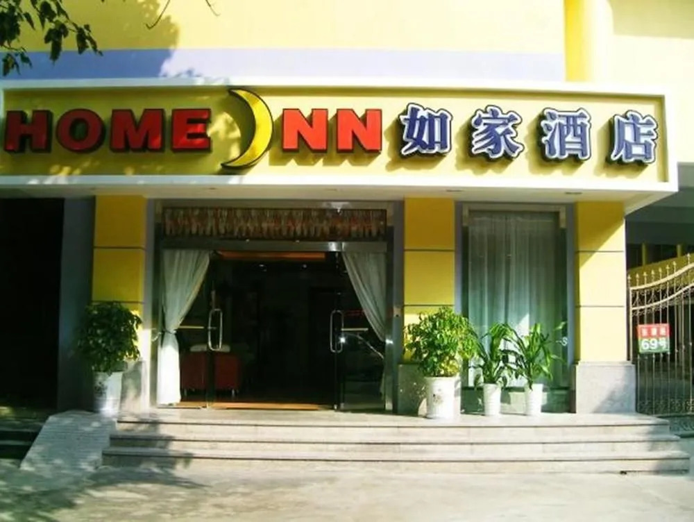 Home Inn Hotel