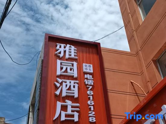 Yulin Elegant Garden Business Hotel