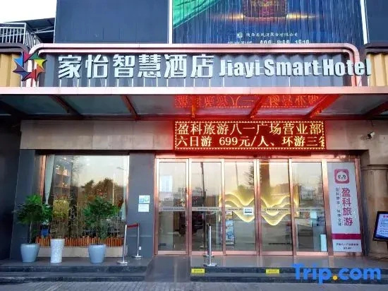 Jiayi Wisdom Hotel