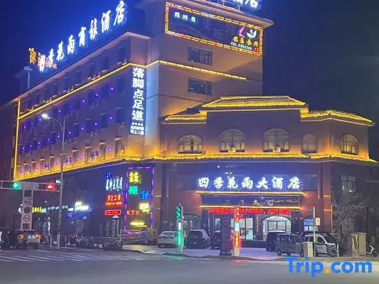 Sijihuayu Hotel (Guazhou)