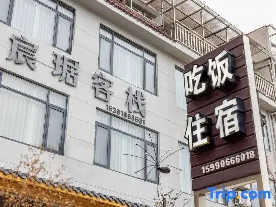 Xianju chenju inn