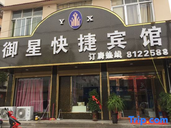 yuxing