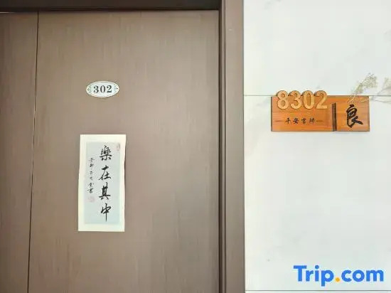 Ruyan·Mingde Elegant Residence (Hengdian Film & TV City Branch)