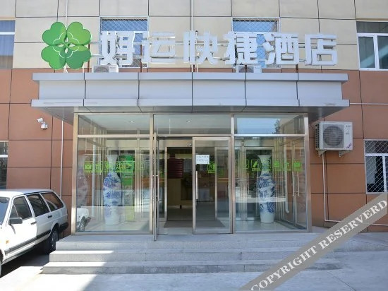 Beijing Lucky Hotel (Beijing Huilongguan Longze Subway)