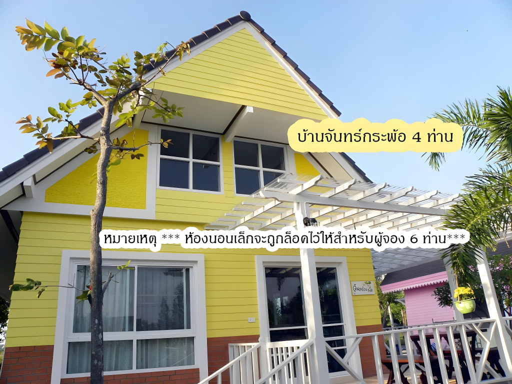 Bangchong Marina Resort