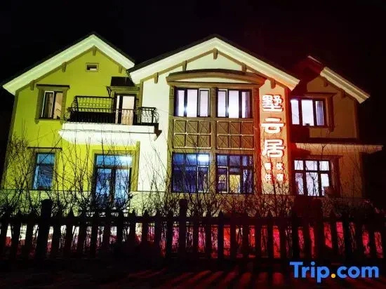 Villa Cloud Residence·Travel Leisure Resort Homestay
