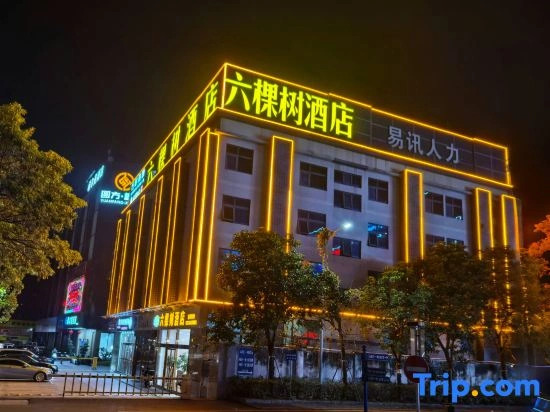 Liukeshu Hotel (Shenzhen Shiyan Yingrenshi Metro Station Branch)