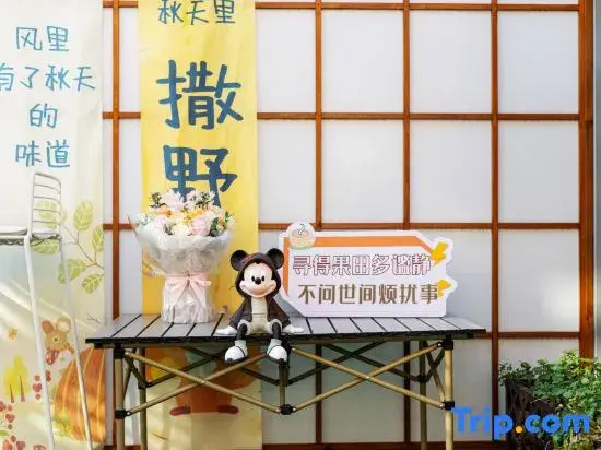 Guotian Theme Hotel (Zhenjiang Jiangsu University)
