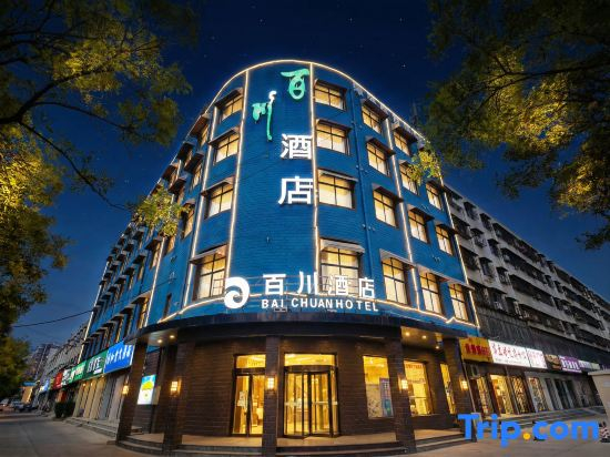 Baichuan Hotel (Zhoukou Passenger Transportation Center Station)