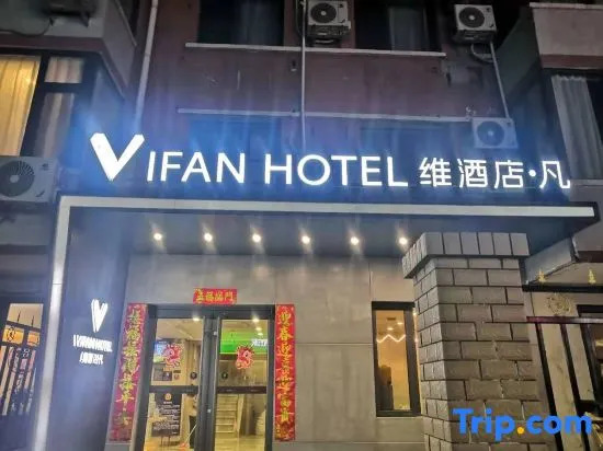 Vifan Hotel (Beijing Air Force General Hospital Cuiwei Road)