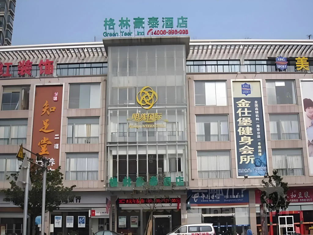GreenTree Inn Nantong Haian Mingzhu City Express Hotel