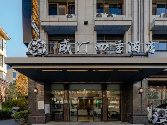 Wuhu Westing Four Seasons Hotel (Citizen Square Branch)