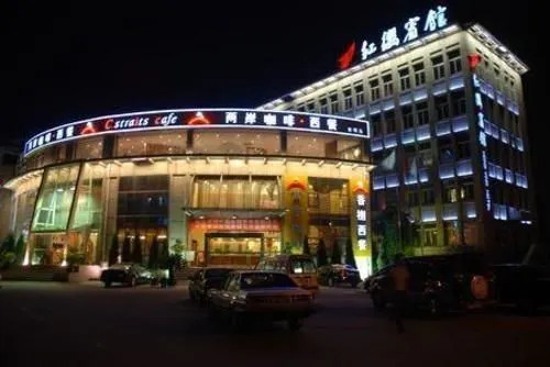 Hong Ying Hotel