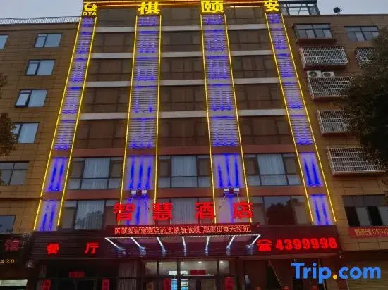 Qiyian Hotel (Gushi Vocational Education Center Hengtai Pacific)