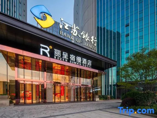 Lizheng Suman Hotel (Hangzhou Cainiao Headquarters)