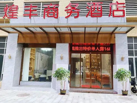 Huangfeng Business Hotel Foshan
