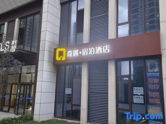 QIyu.hotel