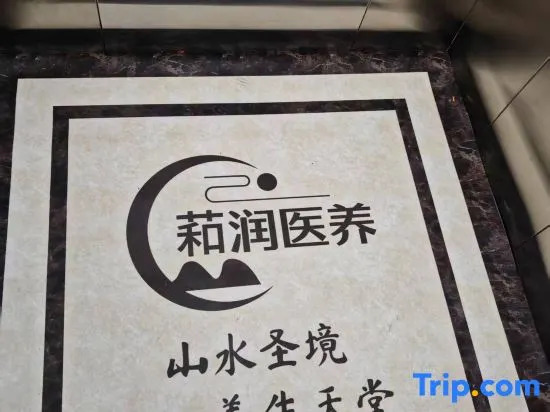 Herun Traditional Chinese Medicine Health Theme Hotel