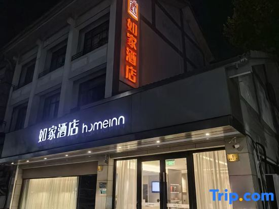 Home Inn Moorecheng-shaoxing