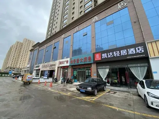 Kaida Light Hotel (Lanzhou West High-speed Railway Station Tumendun Subway Station)