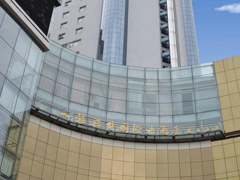 Anhui Yinruilin International Hotel