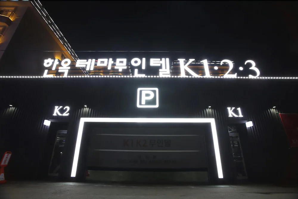 Iksan K1 Motel