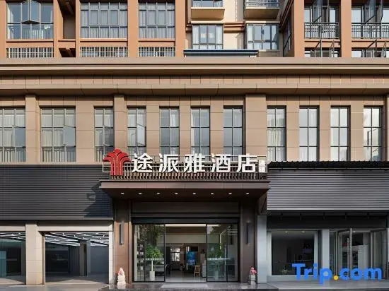 Songzitu Paiya Hotel (Shangshangcheng Branch)