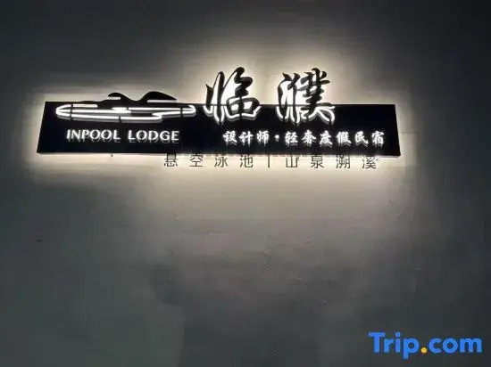 Inpool Lodge