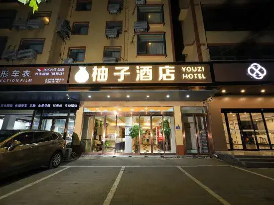 Xinzheng Yuzi Boutique Hotel (Huangdi Hometown)