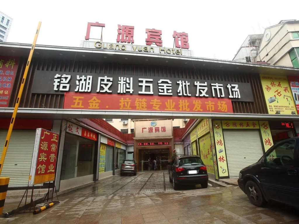 Guangzhou Guangyuan Hotel