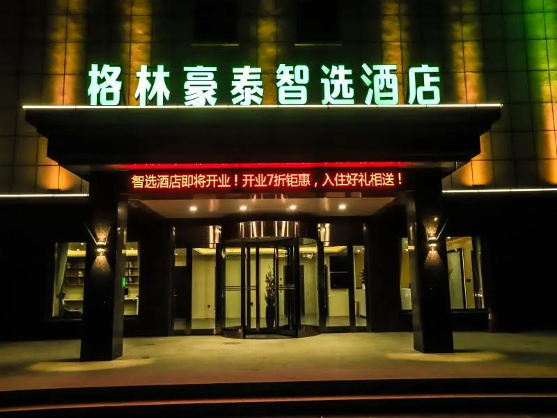 Green Tree Inn Huludao Passenger Terminal