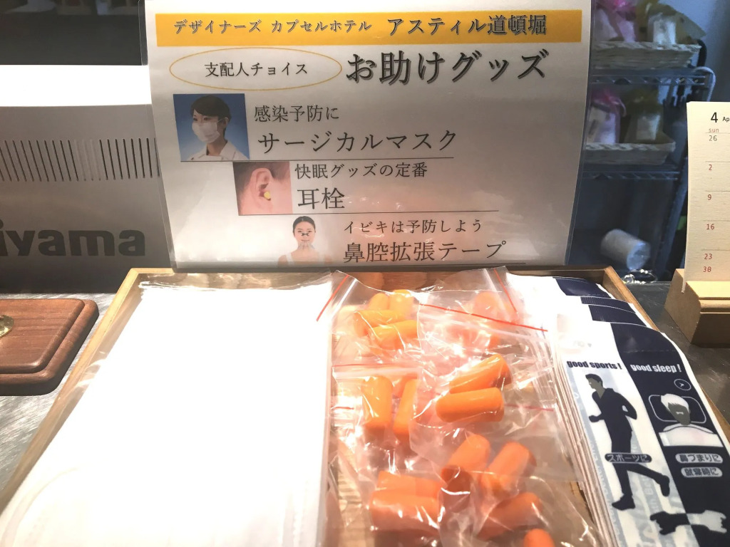 Acro Capsule Hotel Namba Dotonbori