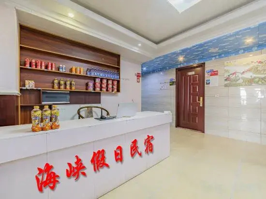 Cross-Strait Holiday Hostel (Fuzhou Changle International Airport)