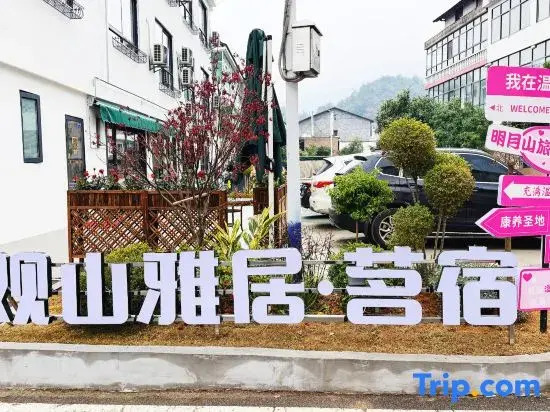 Guanshan Yaju・Spring Mountain View Hot Spring Homestay (Yichun Wentang Mingyue Ganguqing Inn)