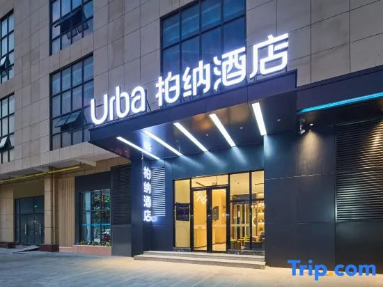 Urba hotel-Anji Wanda Sulu Metro Station Branch