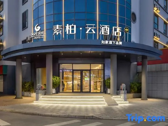 Homeinn Subo·Yun Hotel Laiyang Goverment Changshan Road Branch