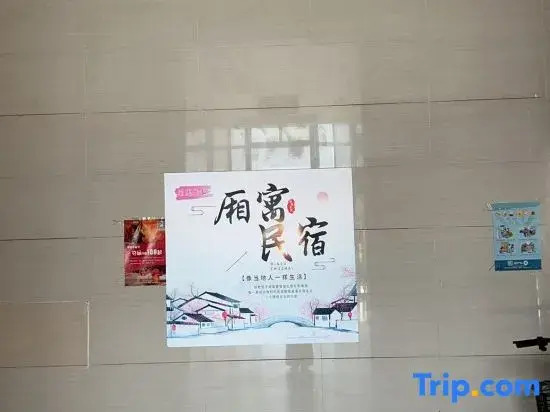 Xuzhou Xiangyu Homestay